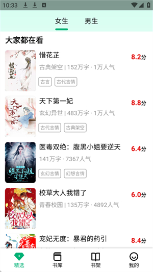 极速小说