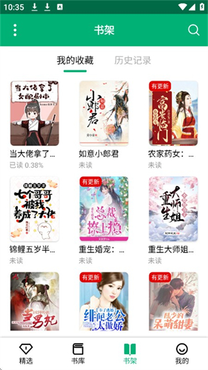 极速小说