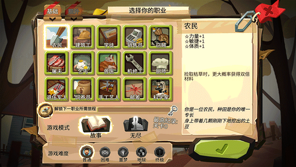 归家异途2