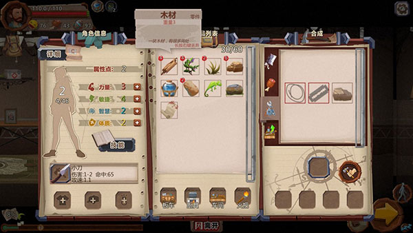 归家异途2