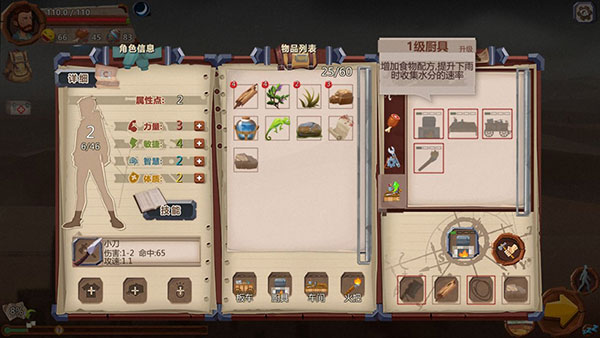 归家异途2