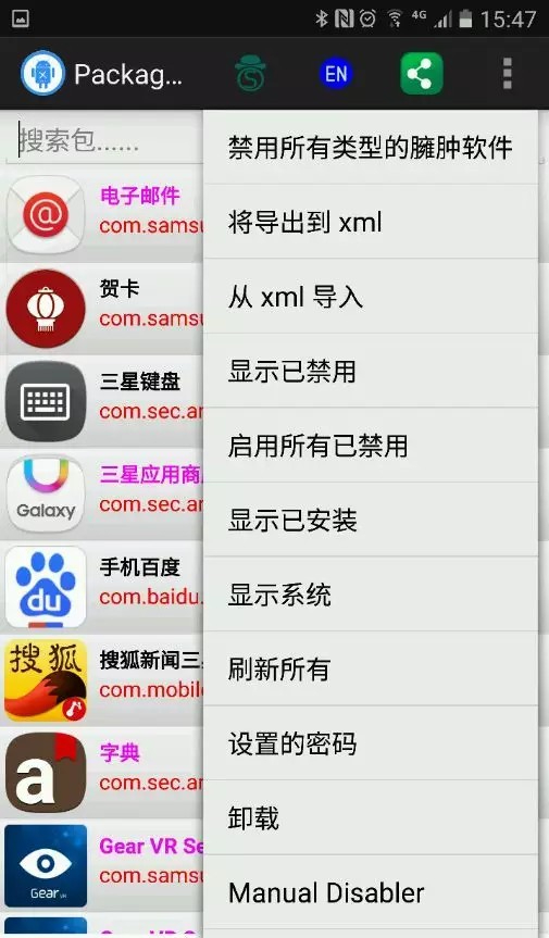 Package Disabler Pro
