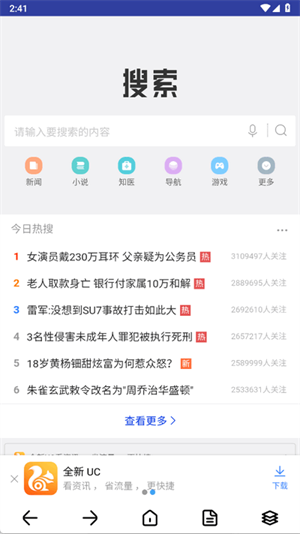 滴答浏览器截图3