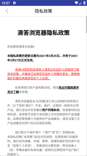 滴答浏览器截图2