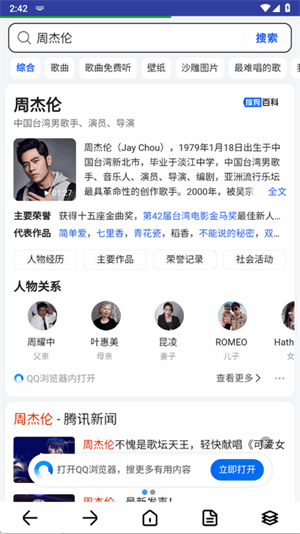 滴答浏览器截图4