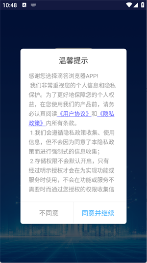 滴答浏览器