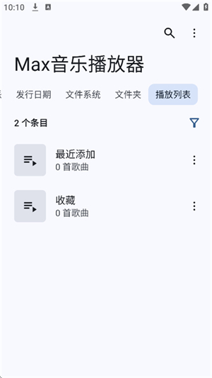 Max音乐播放器2