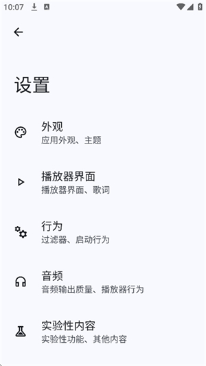 Max音乐播放器4