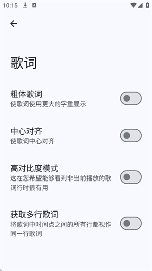 Max音乐播放器