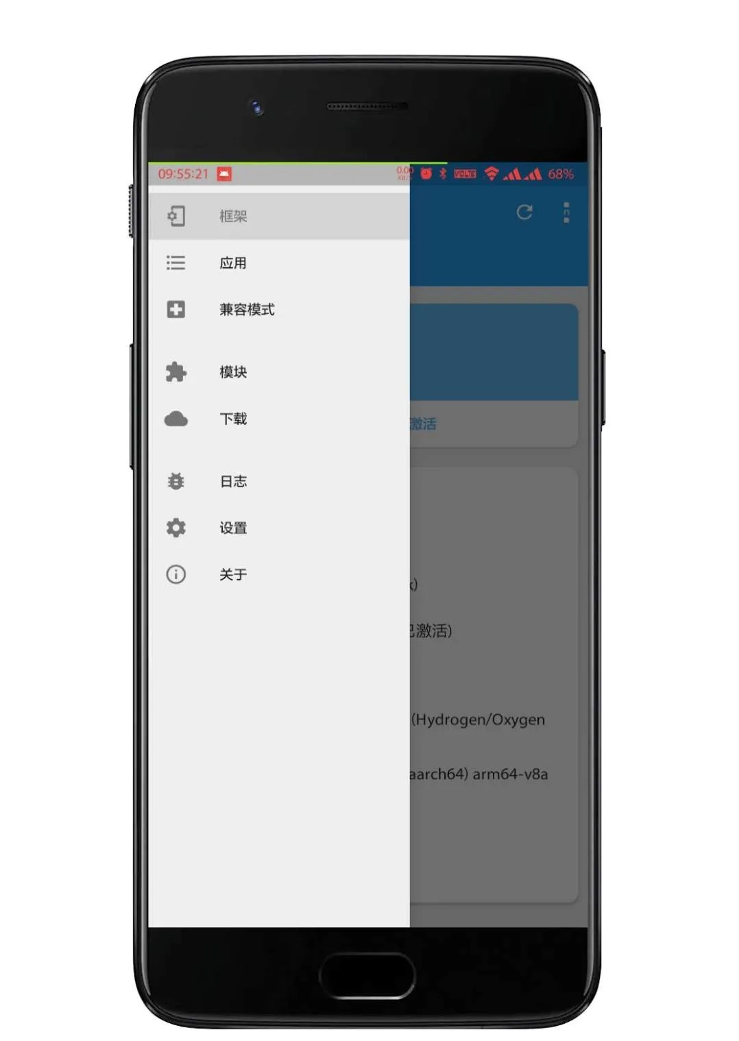 EdXposed管理器