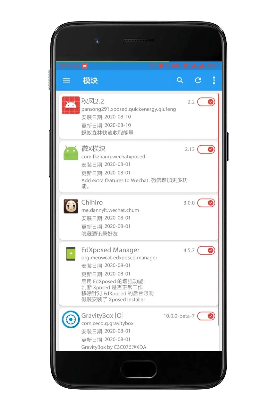 EdXposed管理器