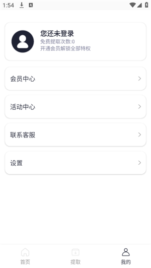 蛛网X截图1