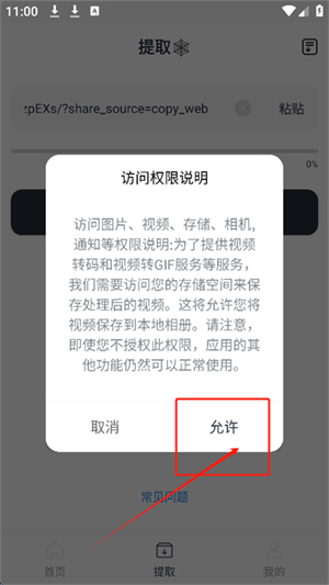 蛛网X