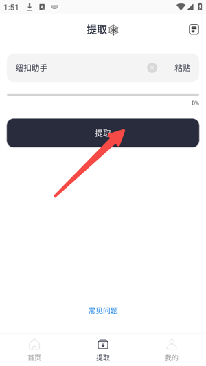 蛛网X