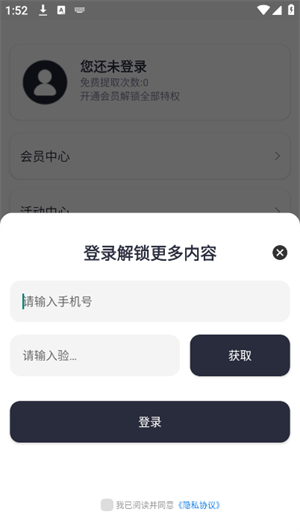 蛛网X