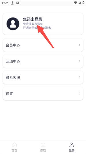 蛛网X