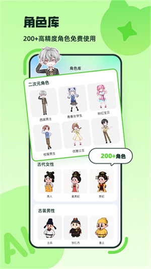 众影ai截图3