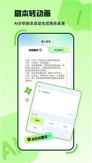 众影ai截图4