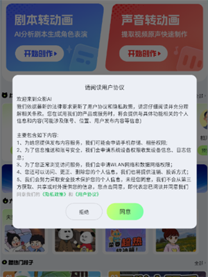 众影ai