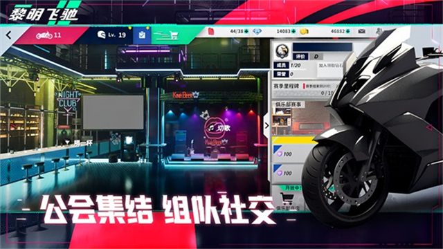 黎明飞驰2