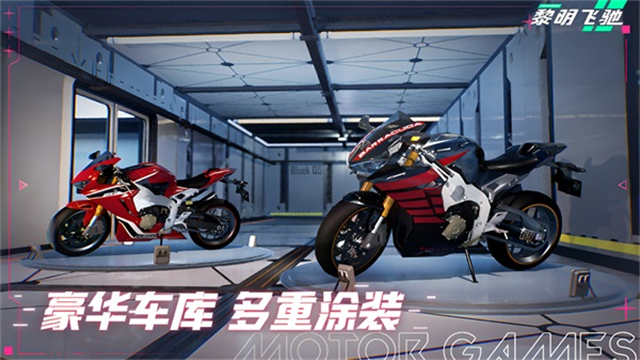 黎明飞驰4