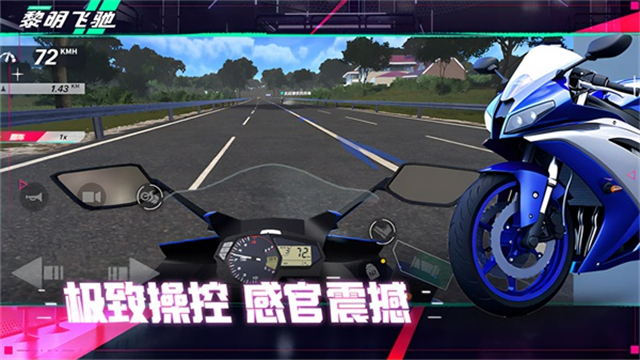 黎明飞驰5