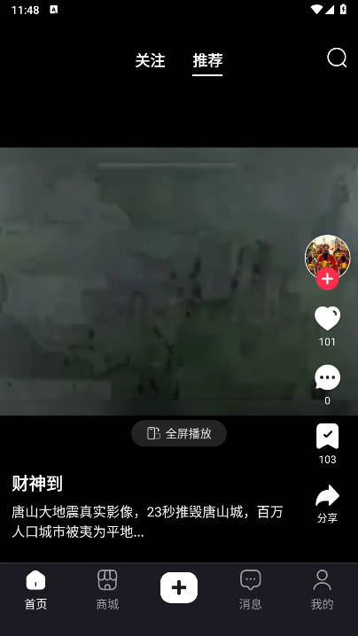优哩哩3