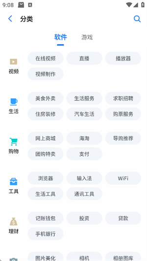 黑鲨应用商店截图2