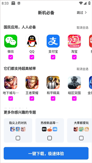 黑鲨应用商店