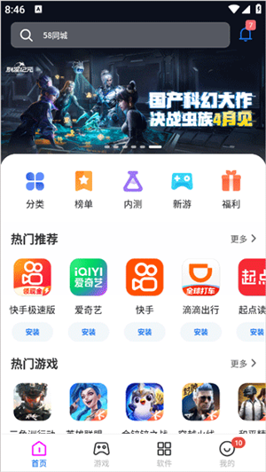 黑鲨应用商店