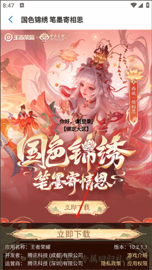 黑鲨应用商店