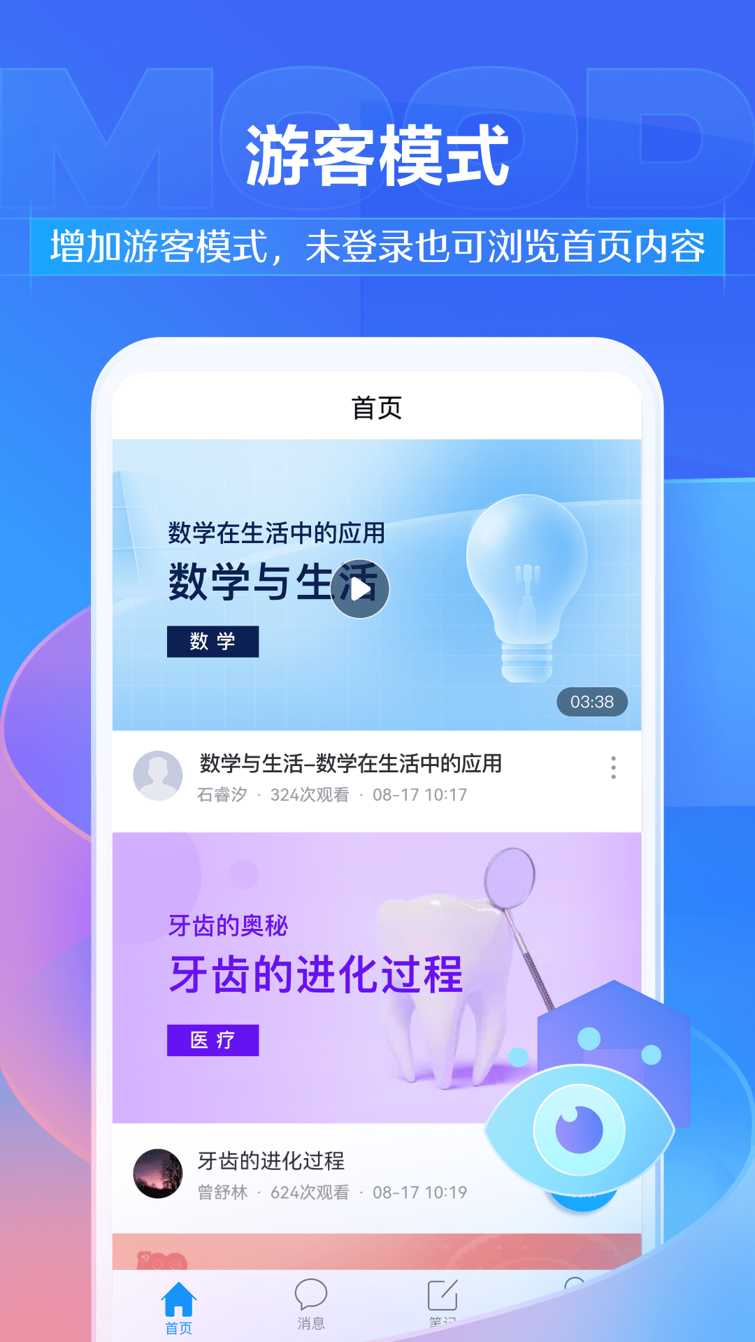 泛雅4