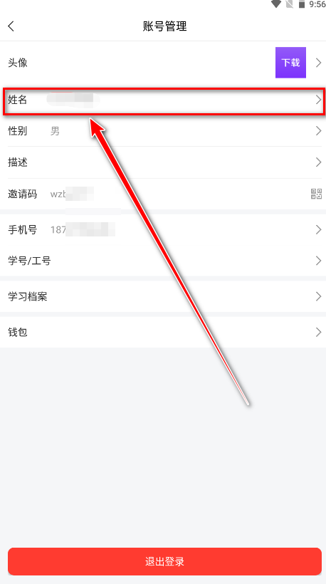 超星学习通