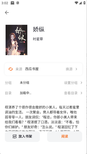 云上书阁4