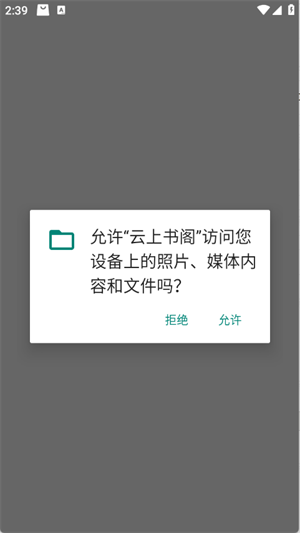 云上书阁