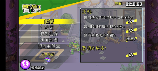 忍者神龟施莱德的复仇1
