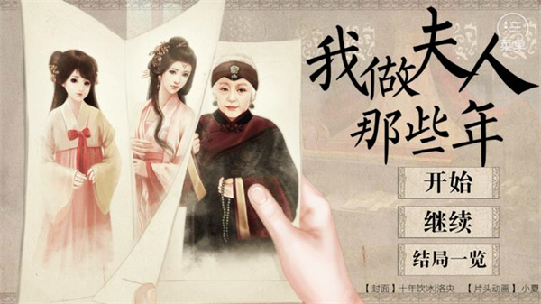 我做夫人那些年4