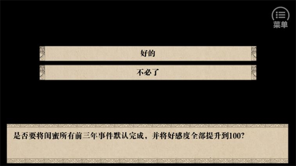 我做夫人那些年3