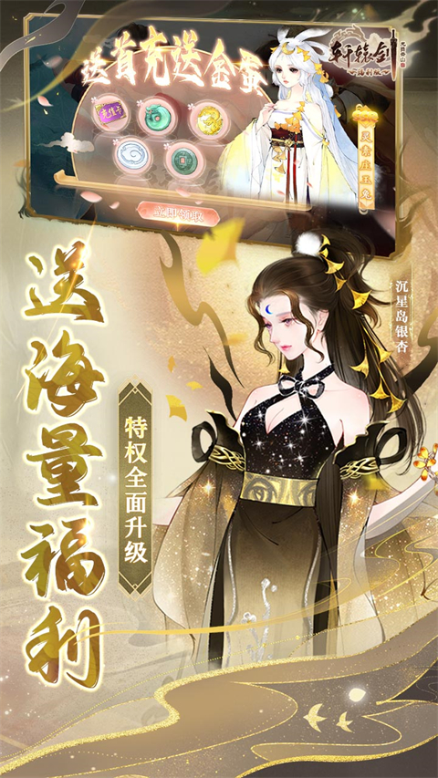 轩辕剑龙舞云山1