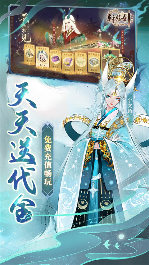 轩辕剑龙舞云山2
