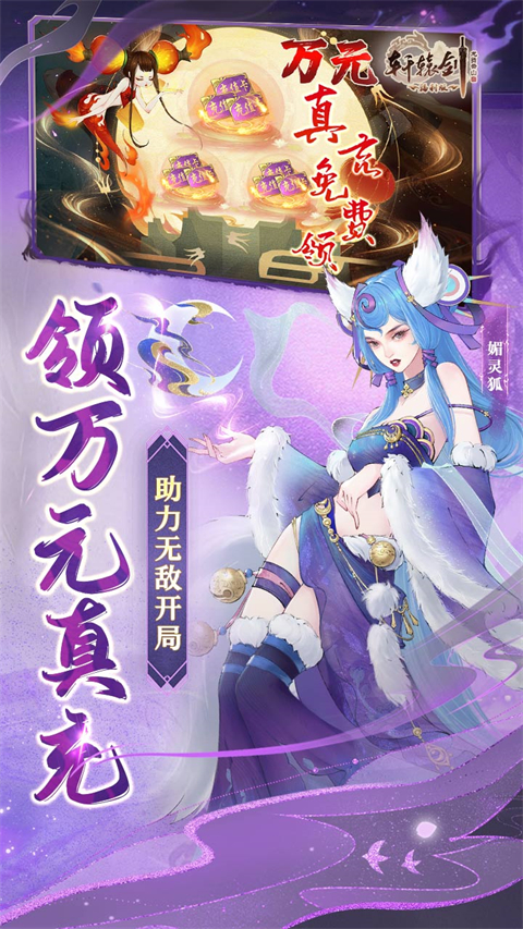 轩辕剑龙舞云山4
