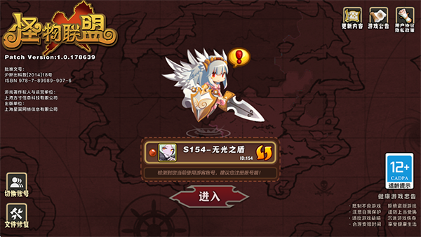 怪物联盟
