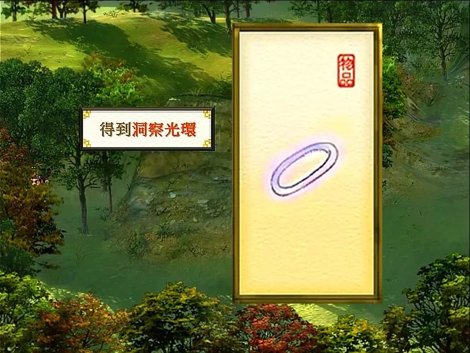 轩辕剑3外传之天之痕