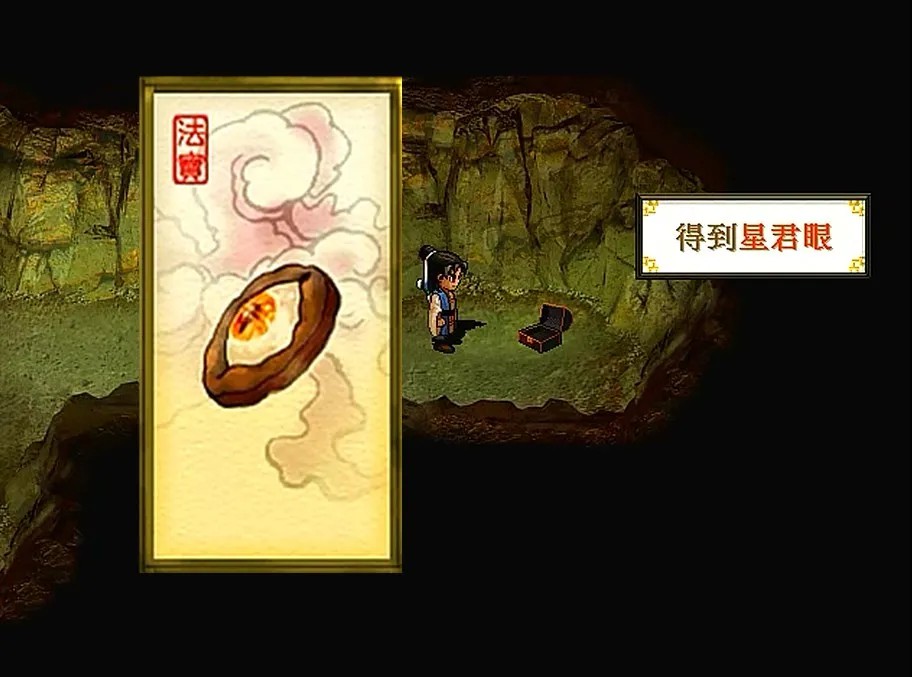 轩辕剑3外传之天之痕