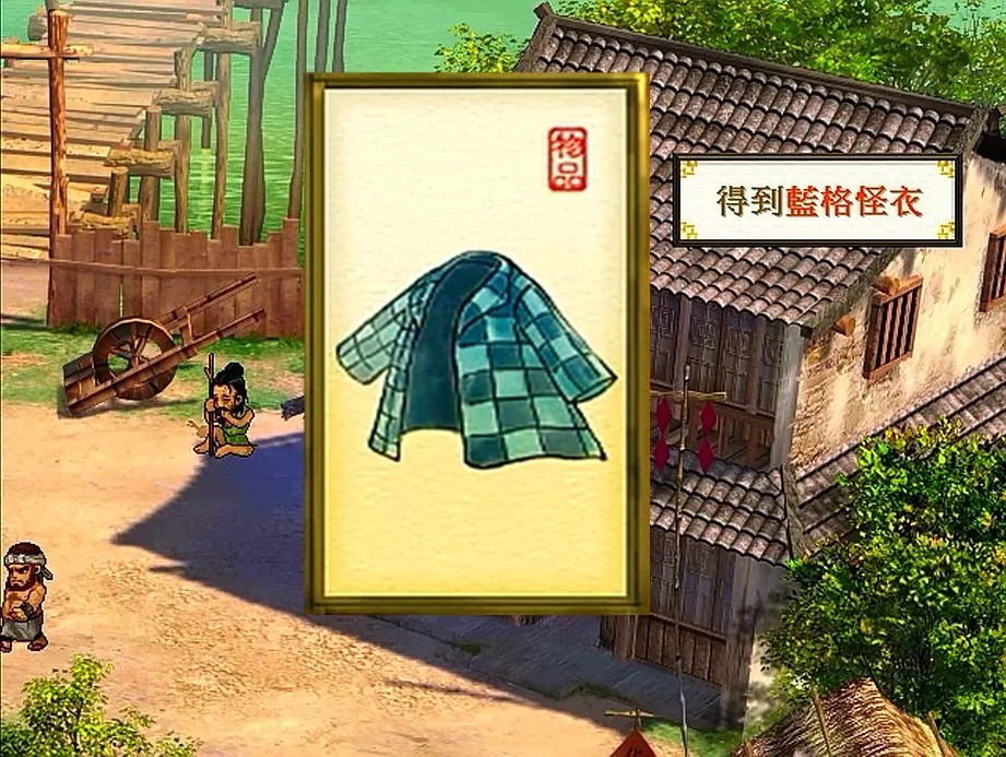 轩辕剑3外传之天之痕