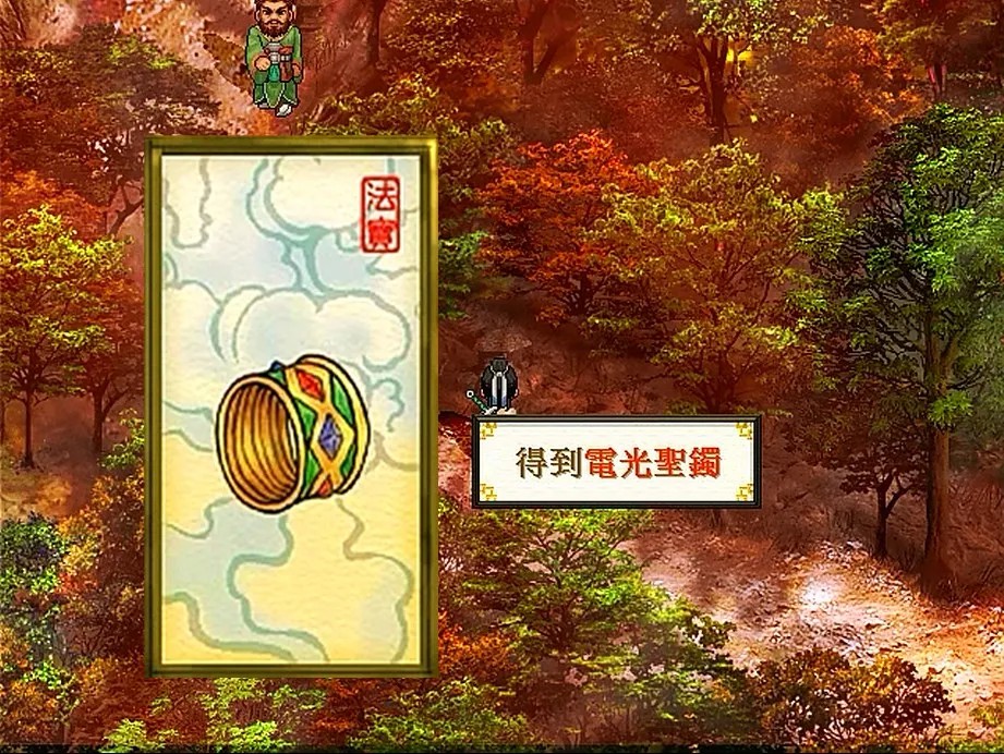 轩辕剑3外传之天之痕