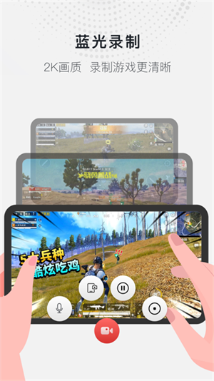 全能录屏大师截图3