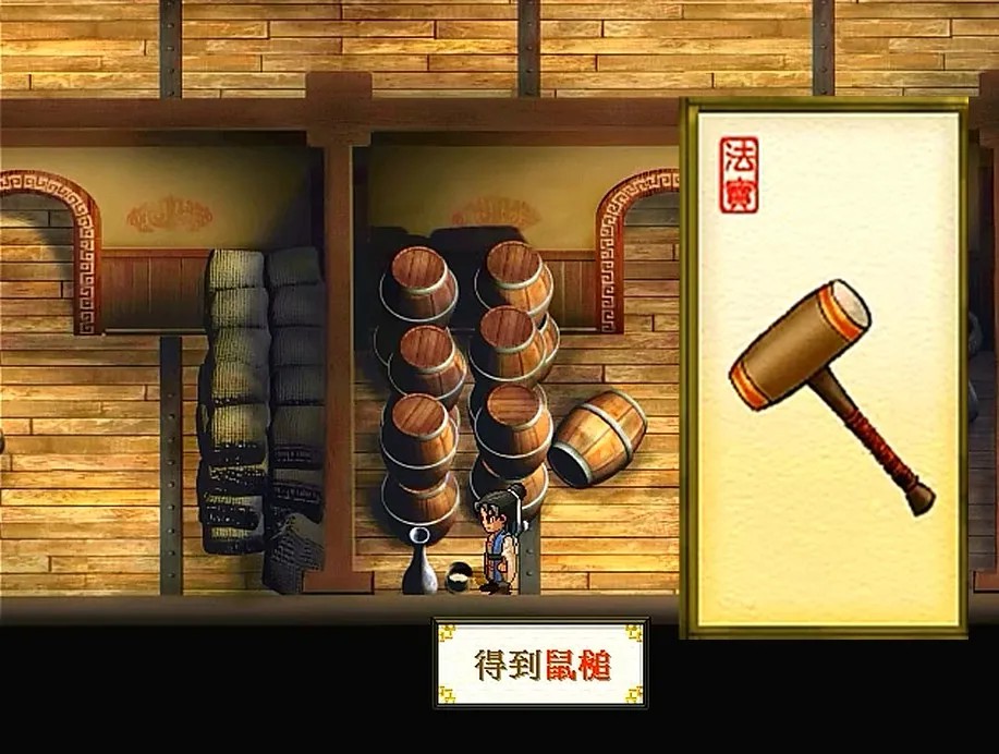 轩辕剑3外传之天之痕