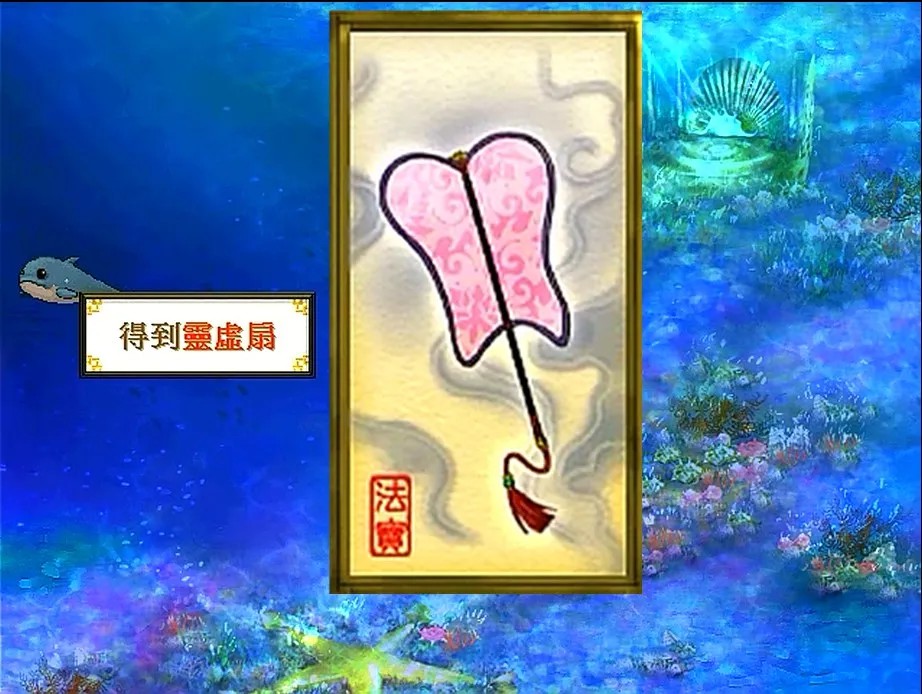 轩辕剑3外传之天之痕