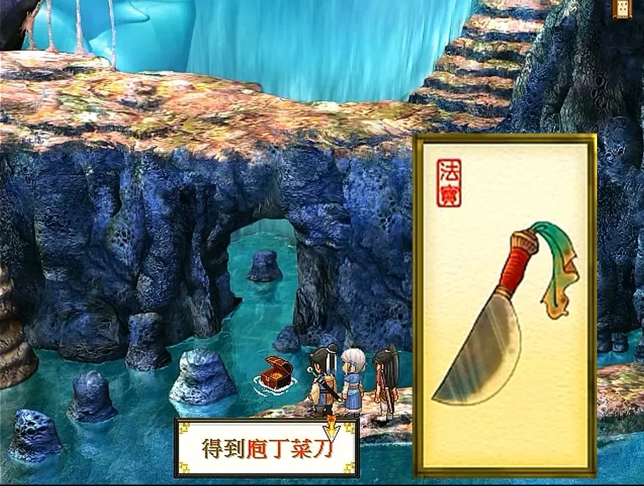 轩辕剑3外传之天之痕